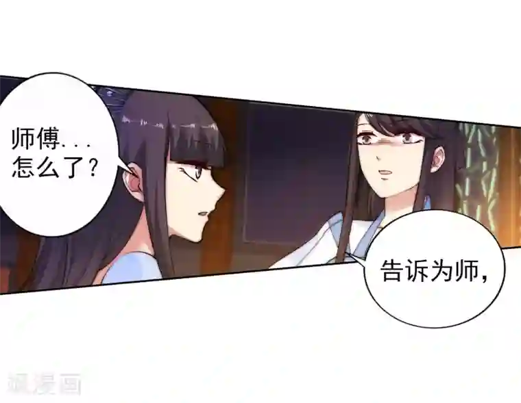 逆天邪神（条漫版）第29话 我名云澈