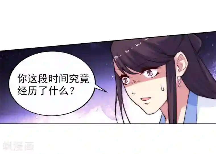 逆天邪神（条漫版）第29话 我名云澈