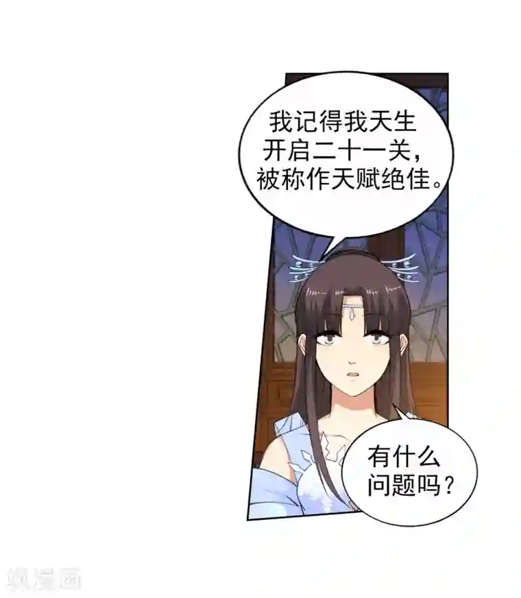 逆天邪神（条漫版）第29话 我名云澈