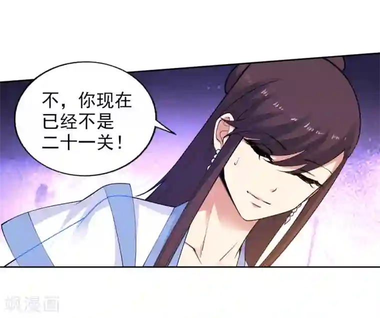 逆天邪神（条漫版）第29话 我名云澈