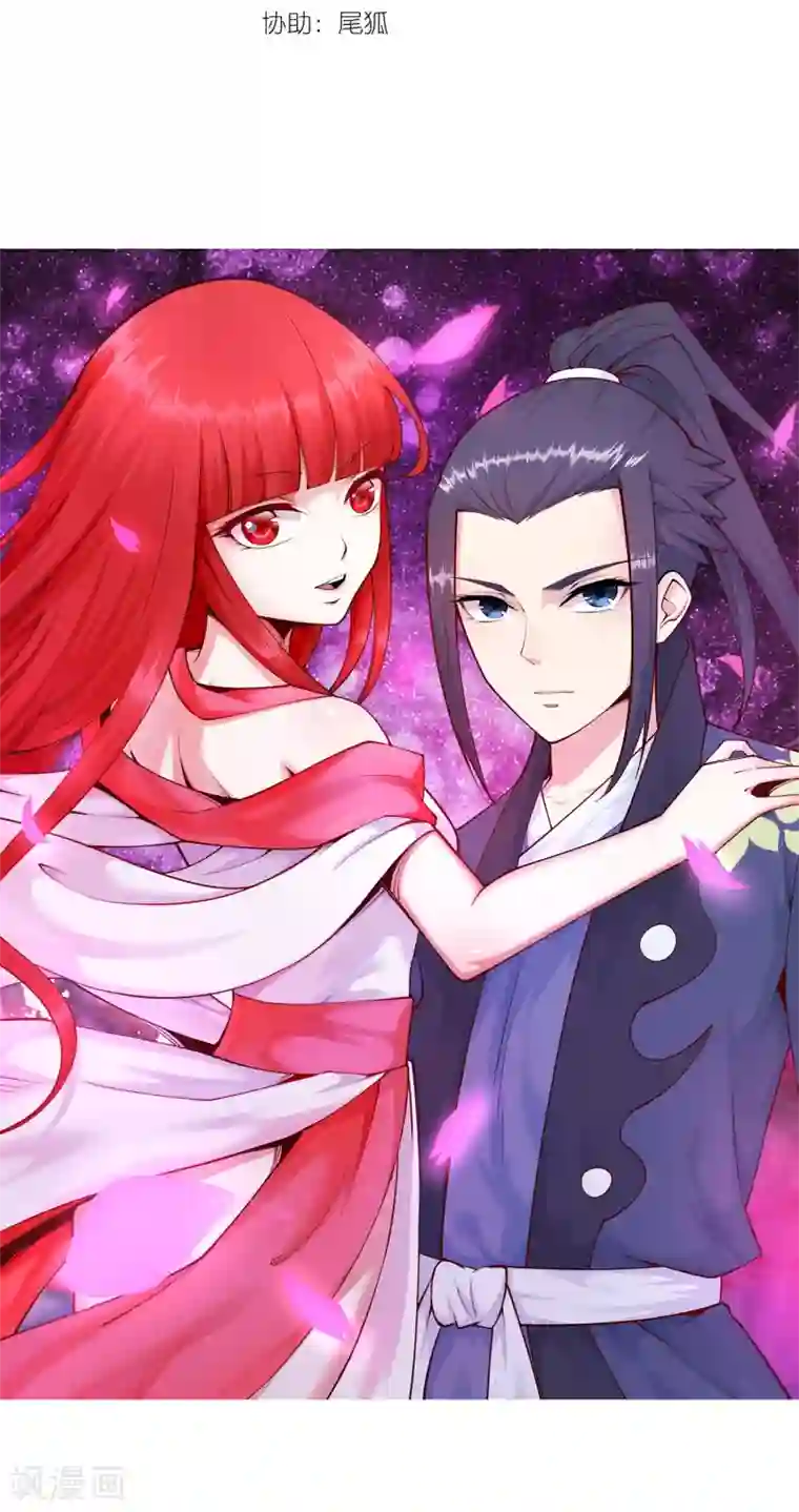 逆天邪神（条漫版）第29话 我名云澈