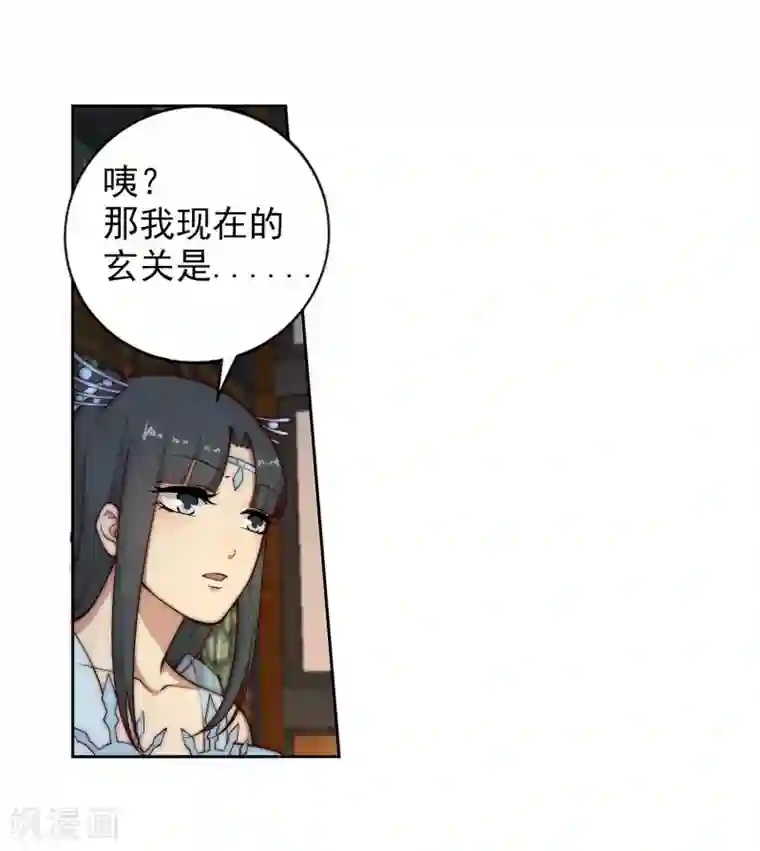 逆天邪神（条漫版）第29话 我名云澈