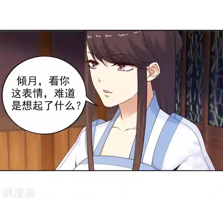 逆天邪神（条漫版）第29话 我名云澈