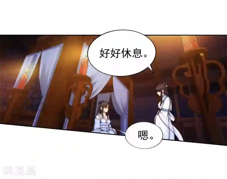 逆天邪神（条漫版）第29话 我名云澈