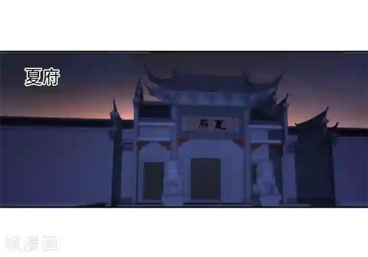 逆天邪神（条漫版）第29话 我名云澈