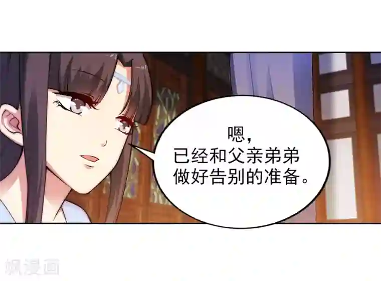 逆天邪神（条漫版）第29话 我名云澈