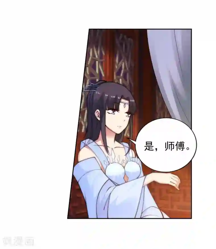 逆天邪神（条漫版）第29话 我名云澈