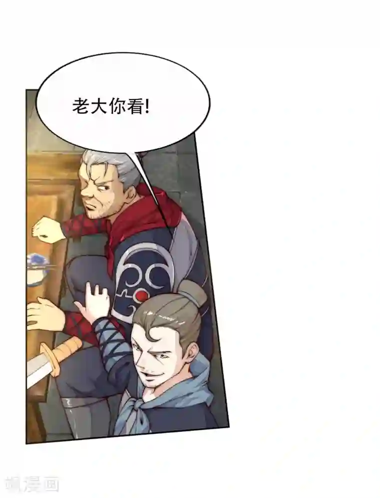 逆天邪神（条漫版）第30话 小爷我今日…