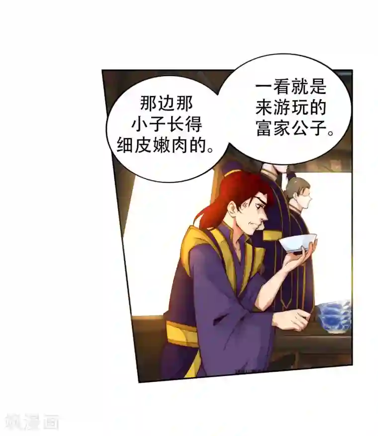 逆天邪神（条漫版）第30话 小爷我今日…