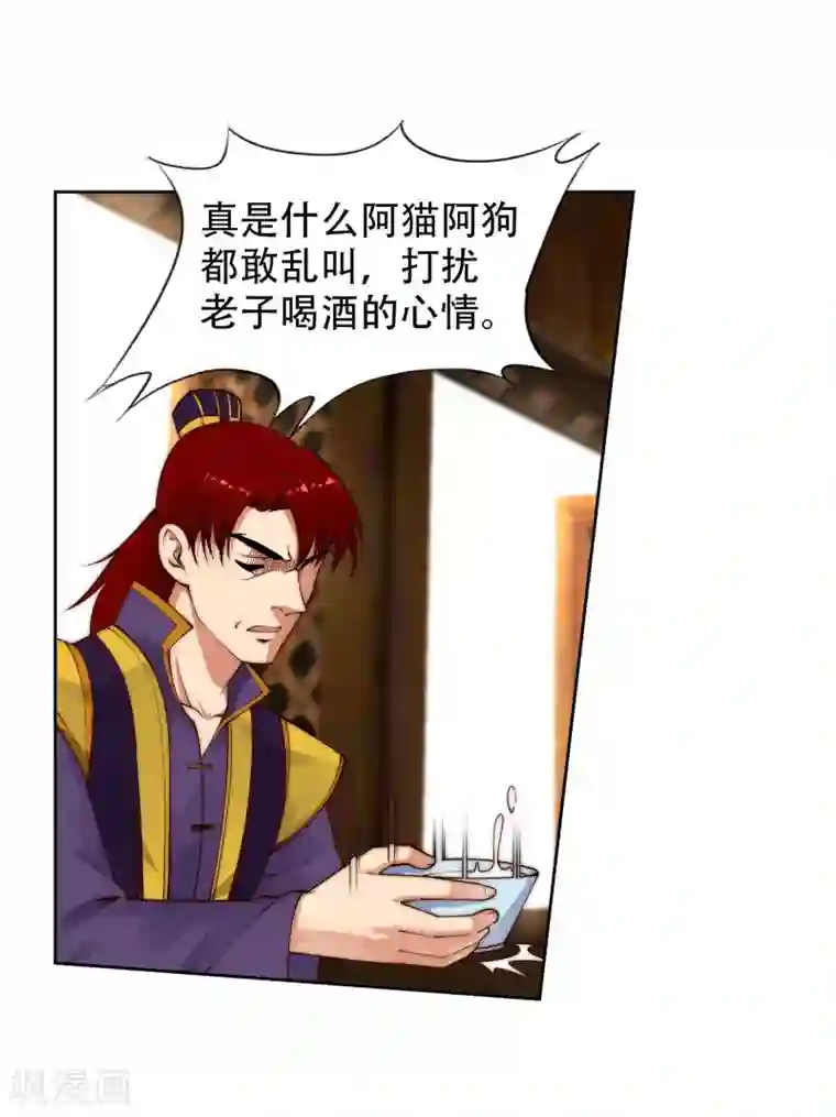 逆天邪神（条漫版）第30话 小爷我今日…