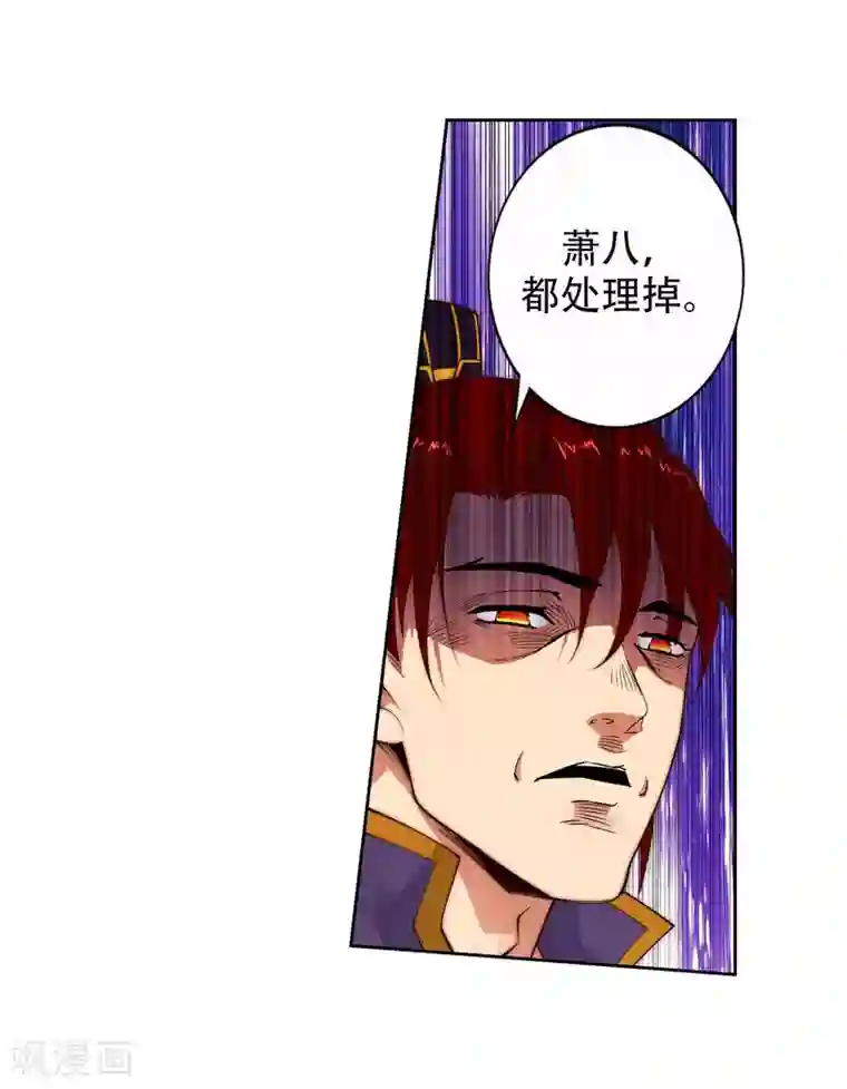 逆天邪神（条漫版）第30话 小爷我今日…