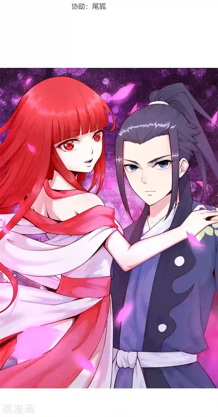 逆天邪神（条漫版）第30话 小爷我今日…