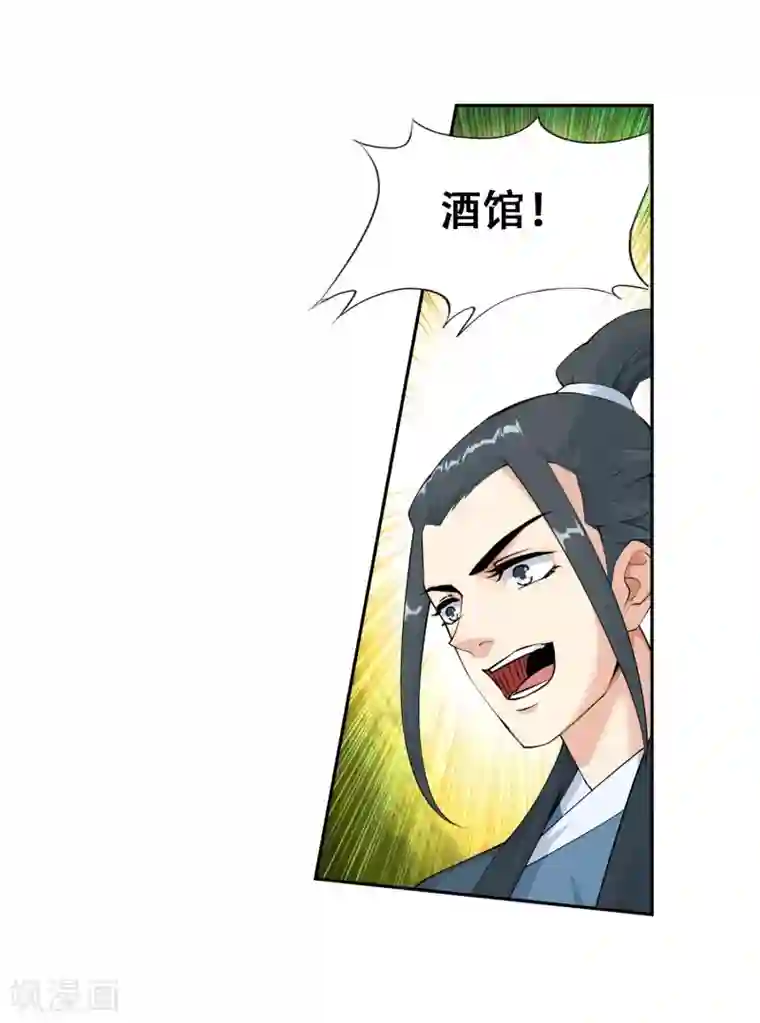 逆天邪神（条漫版）第30话 小爷我今日…