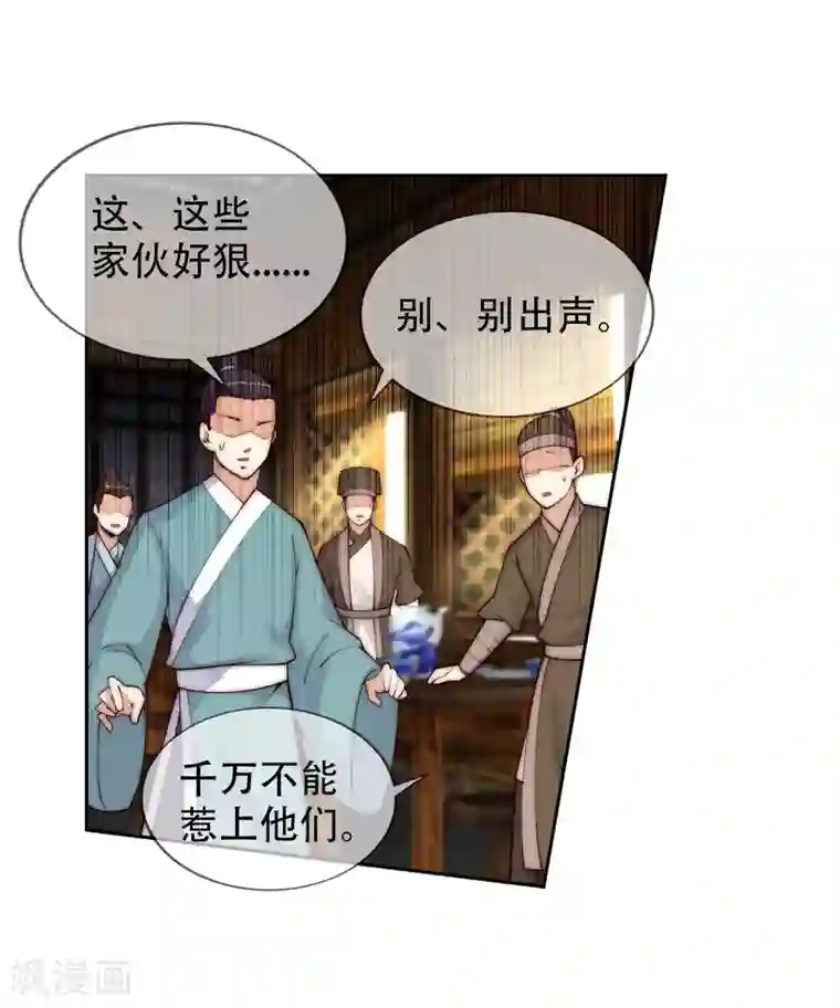 逆天邪神（条漫版）第30话 小爷我今日…