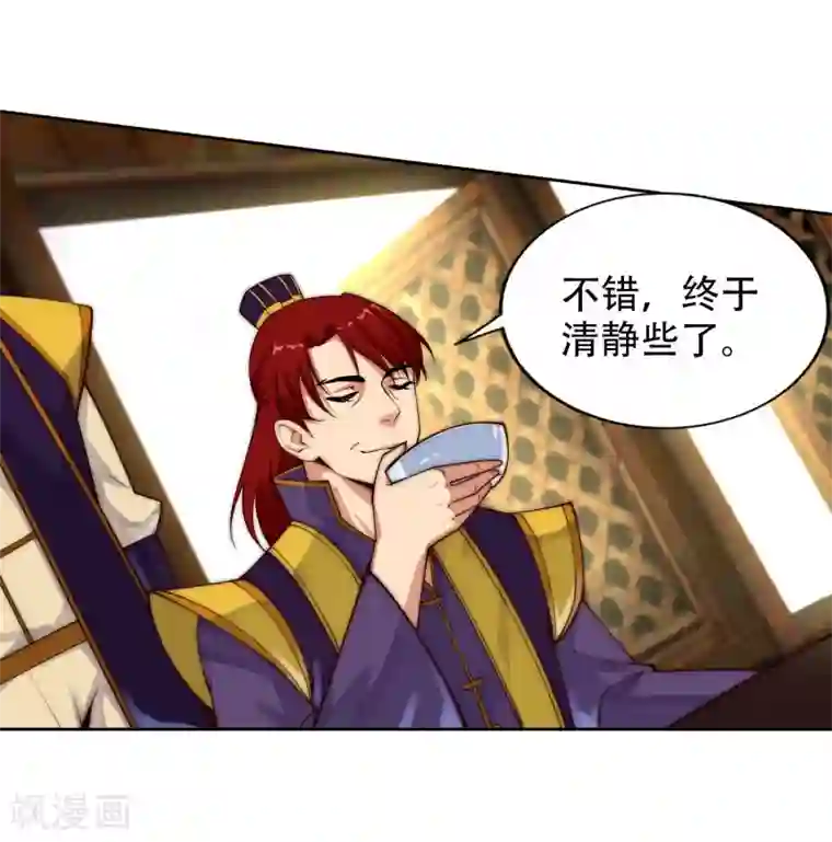 逆天邪神（条漫版）第30话 小爷我今日…