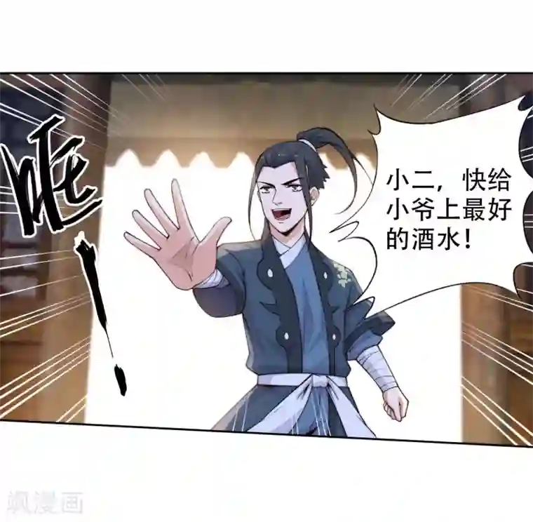 逆天邪神（条漫版）第30话 小爷我今日…