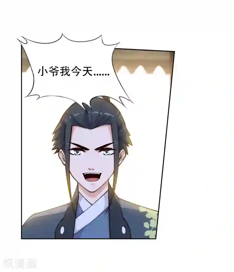 逆天邪神（条漫版）第30话 小爷我今日…