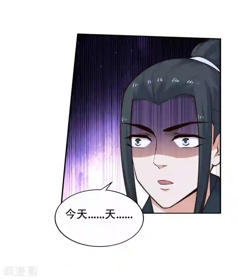 逆天邪神（条漫版）第30话 小爷我今日…