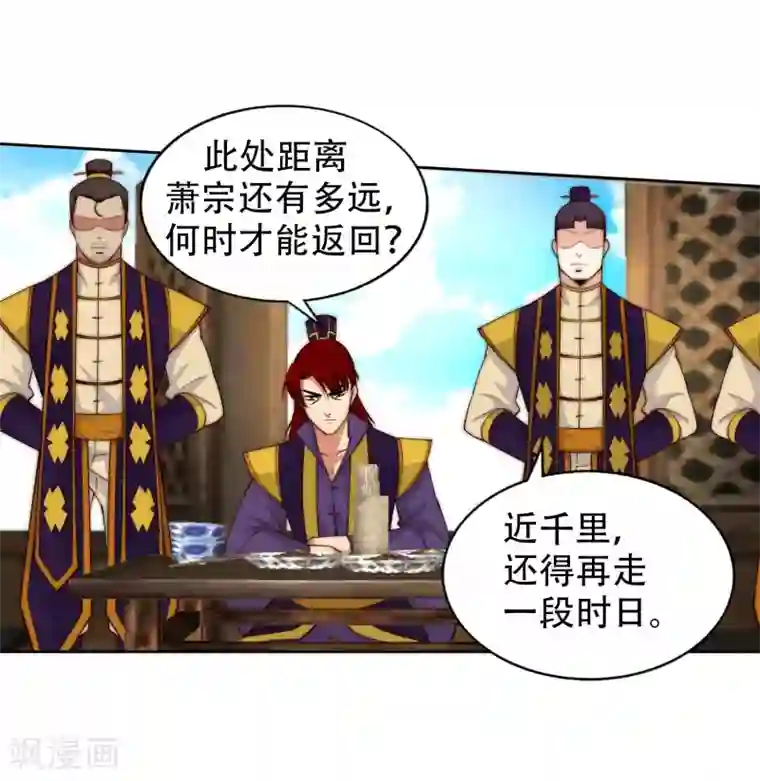 逆天邪神（条漫版）第30话 小爷我今日…