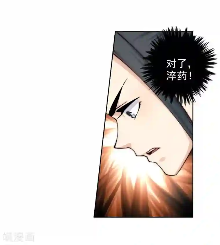 逆天邪神（条漫版）第31话 血染的茉莉1