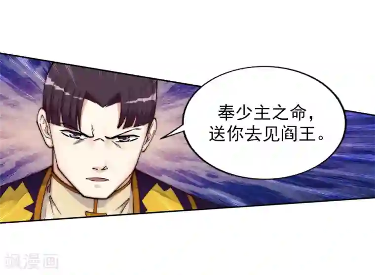 逆天邪神（条漫版）第31话 血染的茉莉1