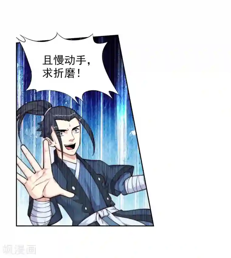 逆天邪神（条漫版）第31话 血染的茉莉1