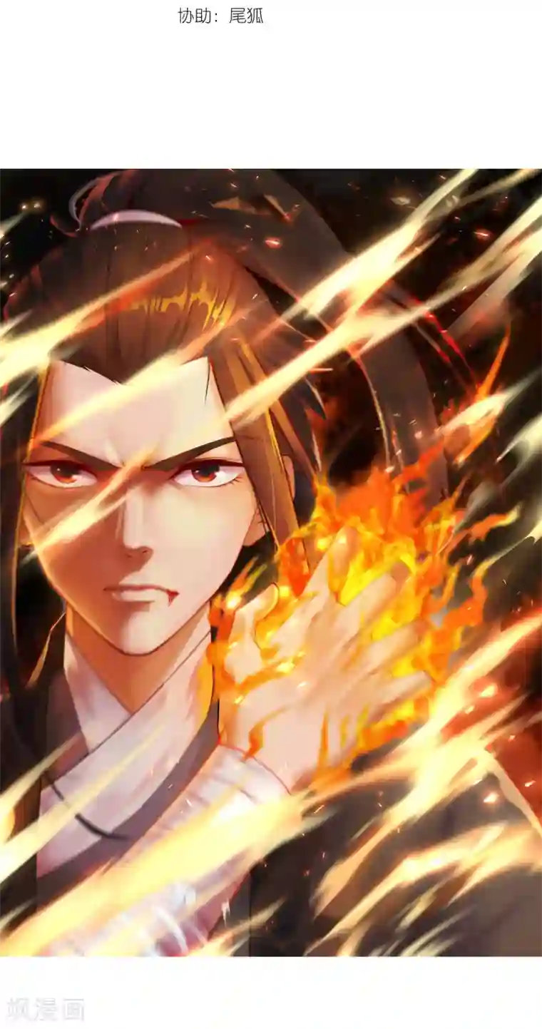 逆天邪神（条漫版）第31话 血染的茉莉1