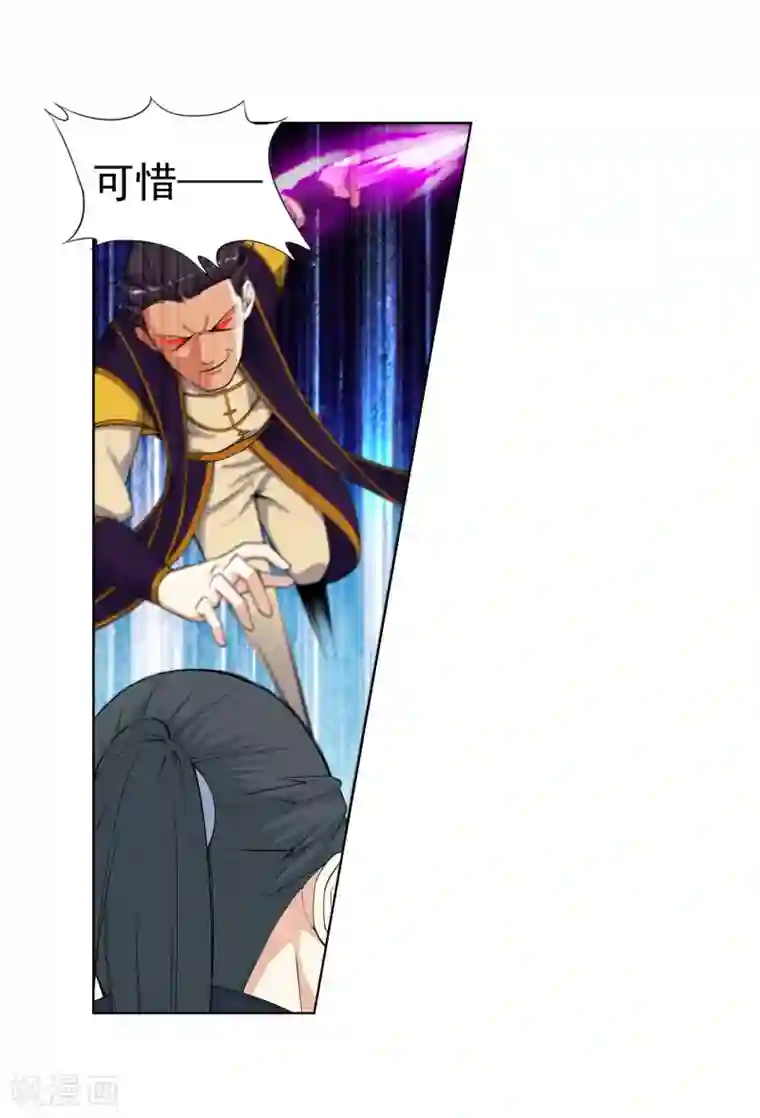 逆天邪神（条漫版）第31话 血染的茉莉1