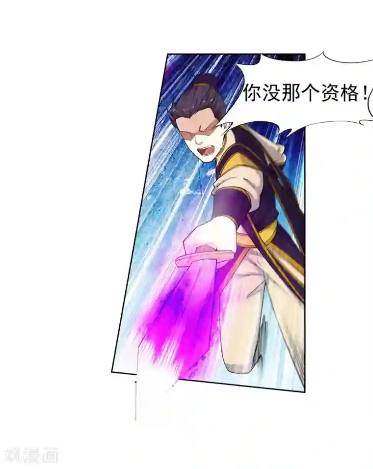 逆天邪神（条漫版）第31话 血染的茉莉1