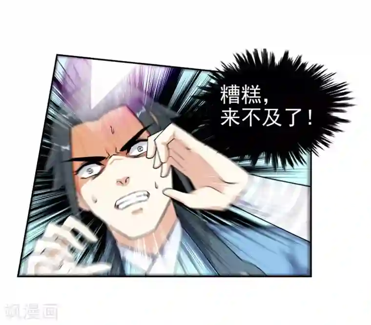 逆天邪神（条漫版）第31话 血染的茉莉1