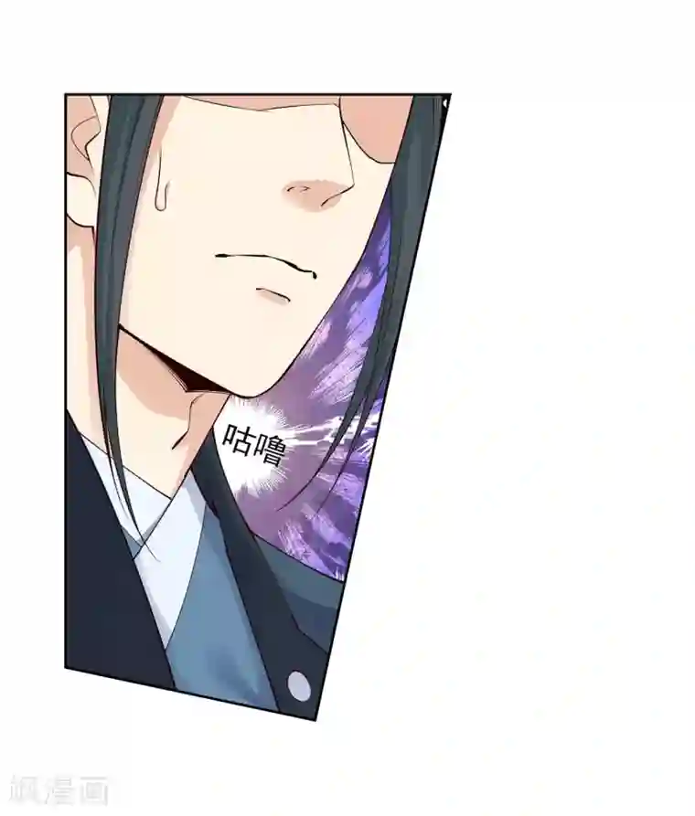 逆天邪神（条漫版）第31话 血染的茉莉1