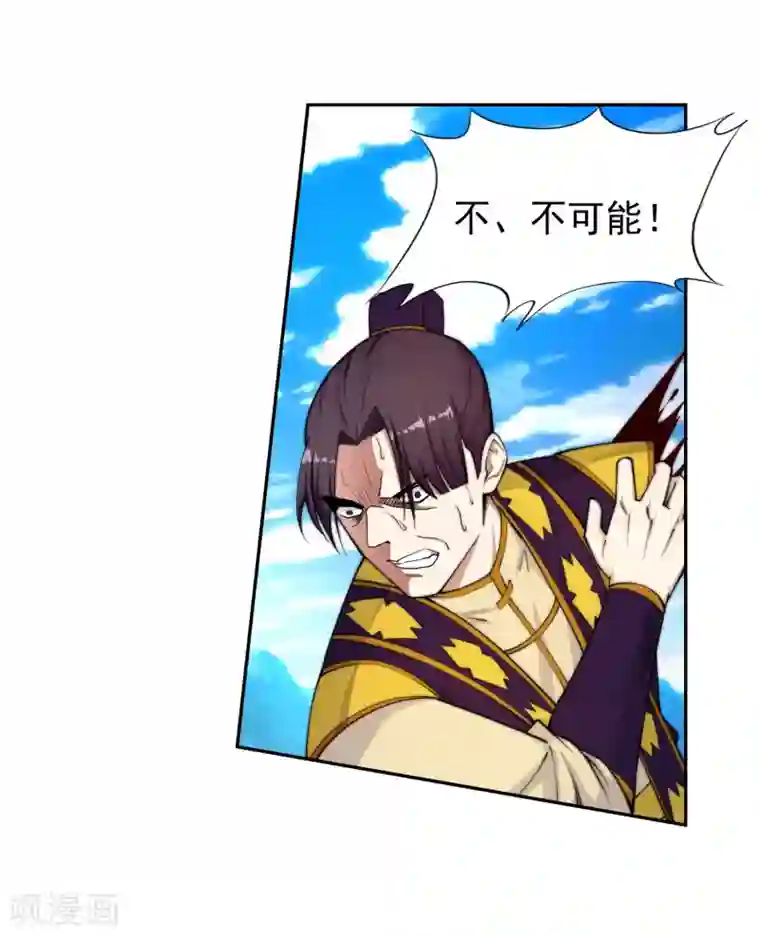 逆天邪神（条漫版）第31话 血染的茉莉1