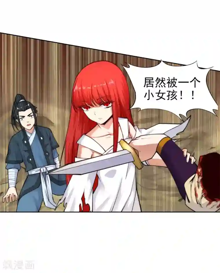 逆天邪神（条漫版）第31话 血染的茉莉1