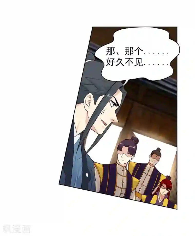 逆天邪神（条漫版）第31话 血染的茉莉1