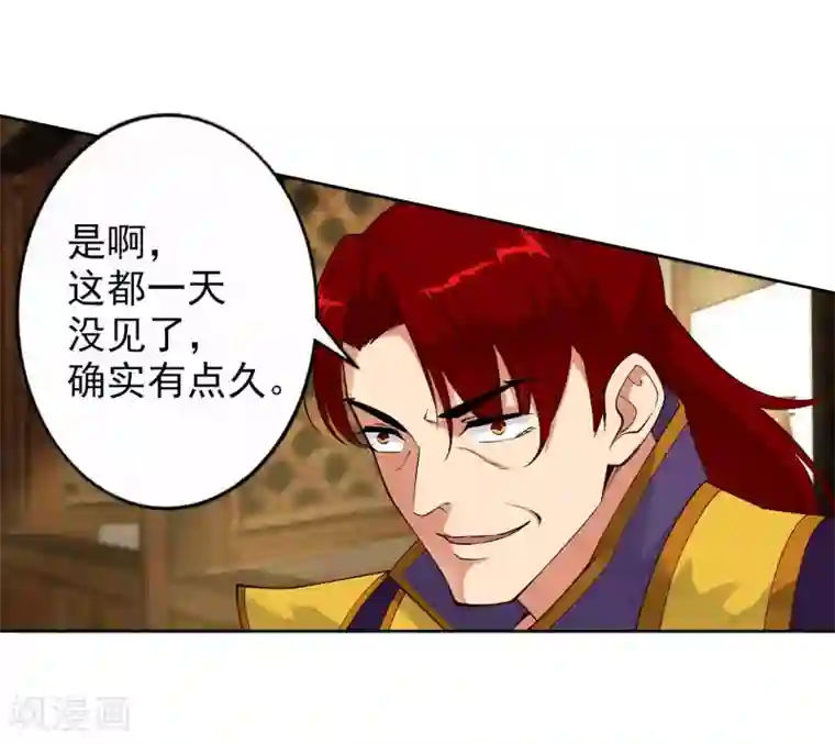 逆天邪神（条漫版）第31话 血染的茉莉1