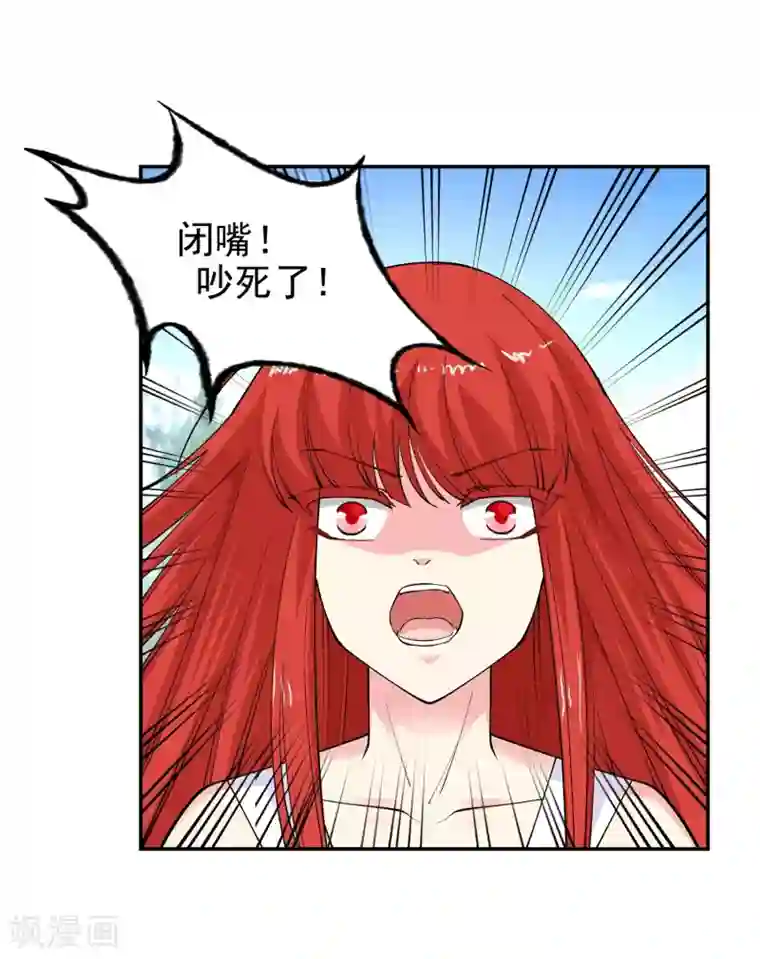 逆天邪神（条漫版）第32话 血染的茉莉2