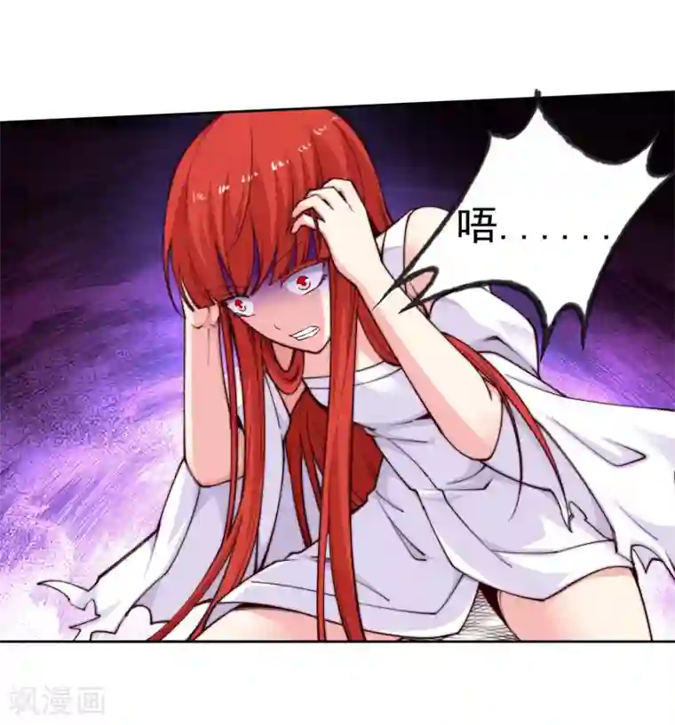逆天邪神（条漫版）第32话 血染的茉莉2