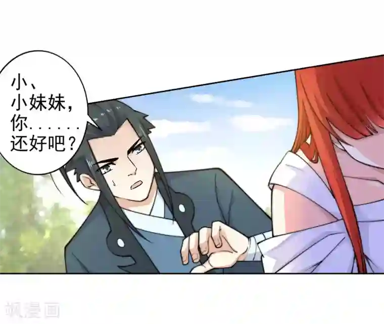 逆天邪神（条漫版）第32话 血染的茉莉2