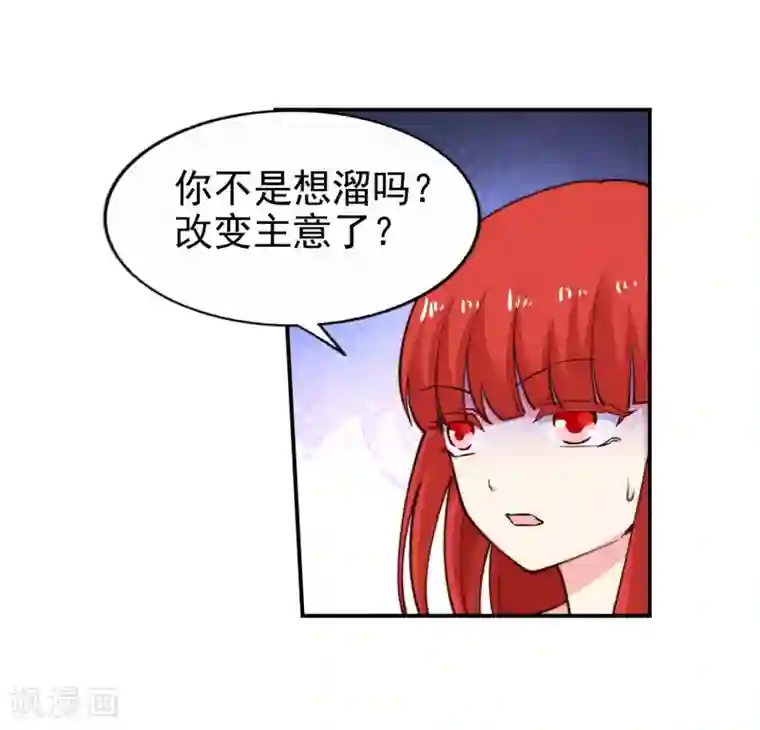 逆天邪神（条漫版）第32话 血染的茉莉2