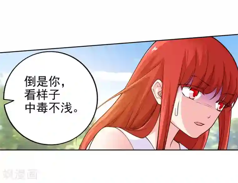 逆天邪神（条漫版）第32话 血染的茉莉2