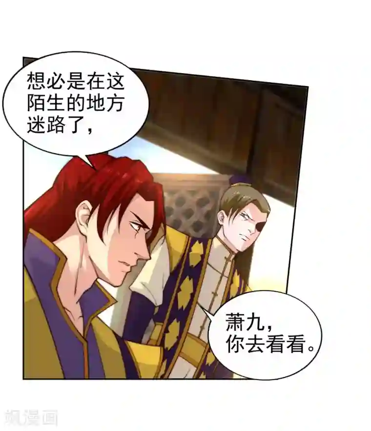 逆天邪神（条漫版）第32话 血染的茉莉2