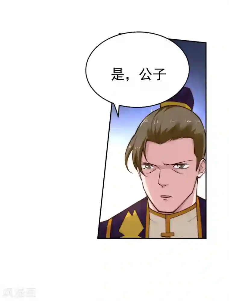 逆天邪神（条漫版）第32话 血染的茉莉2