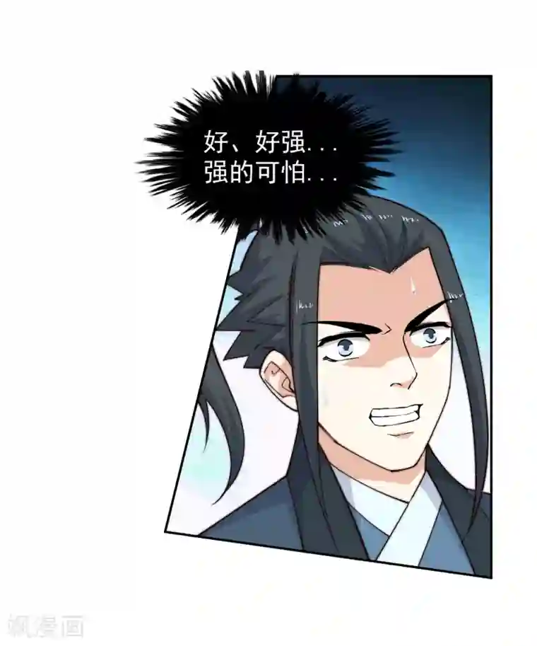 逆天邪神（条漫版）第32话 血染的茉莉2