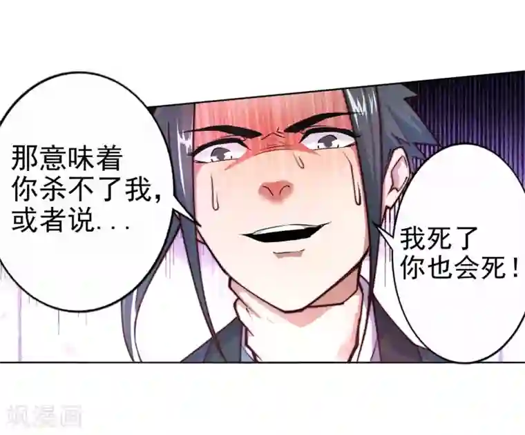 用一字马做是什么体验第33话 血染的茉莉3
