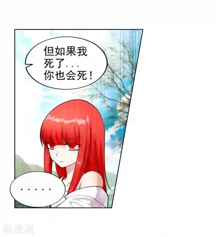 用一字马做是什么体验第33话 血染的茉莉3
