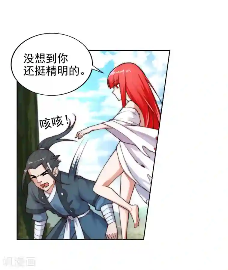 逆天邪神（条漫版）第33话 血染的茉莉3