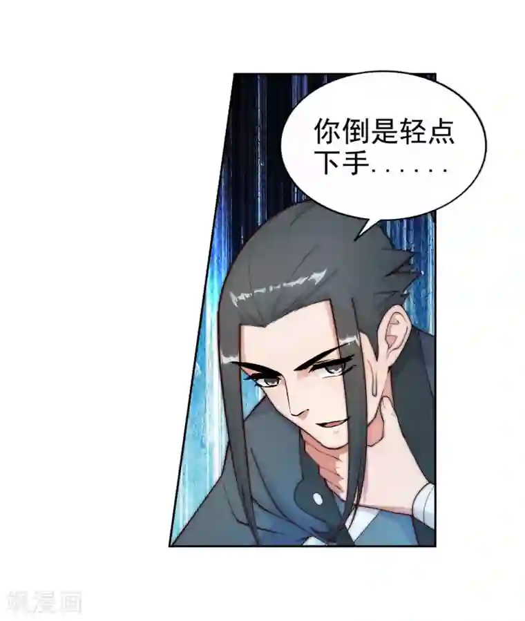 逆天邪神（条漫版）第33话 血染的茉莉3