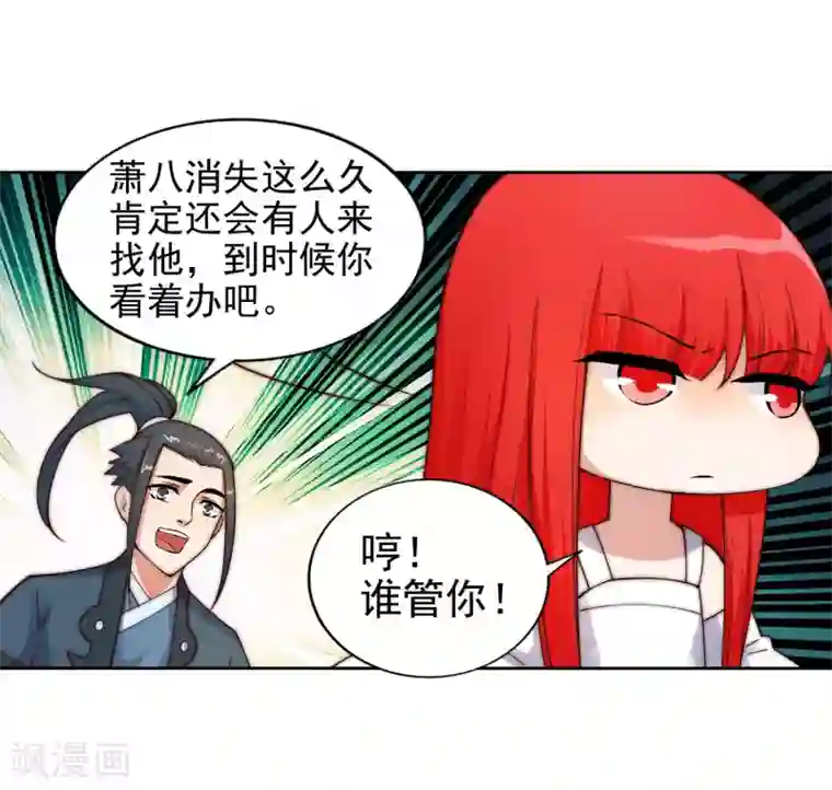 用一字马做是什么体验第33话 血染的茉莉3