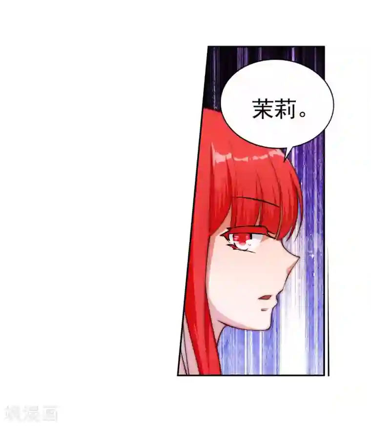 逆天邪神（条漫版）第33话 血染的茉莉3