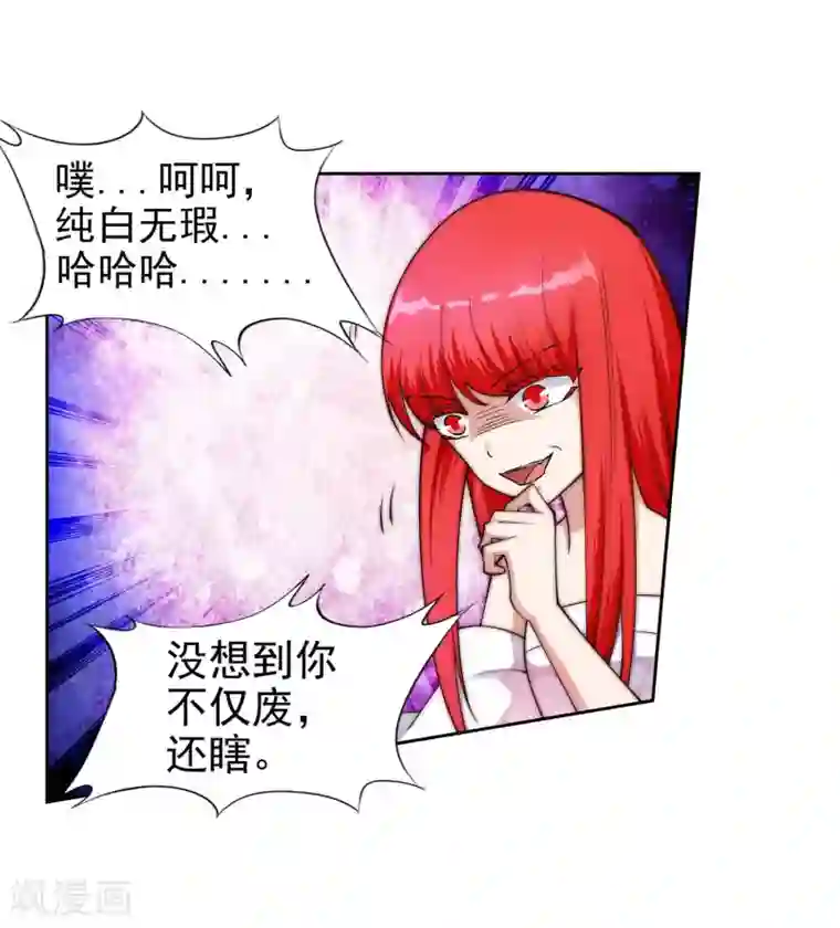 用一字马做是什么体验第33话 血染的茉莉3